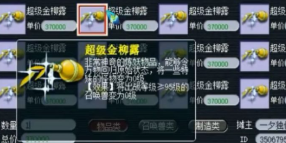 梦幻西游怎么获得变异宝宝