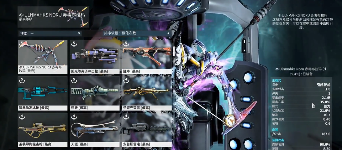 星际战甲最厉害的主武器是什么
