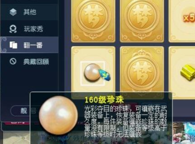 梦幻西游道人来屯什么东西好