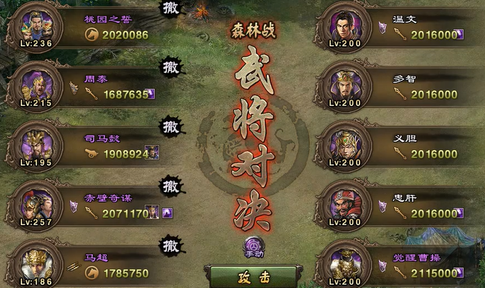 攻城掠地曹操觉醒怎么排将