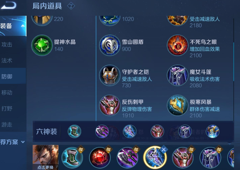 王者荣耀宫本上单出装怎么搭配
