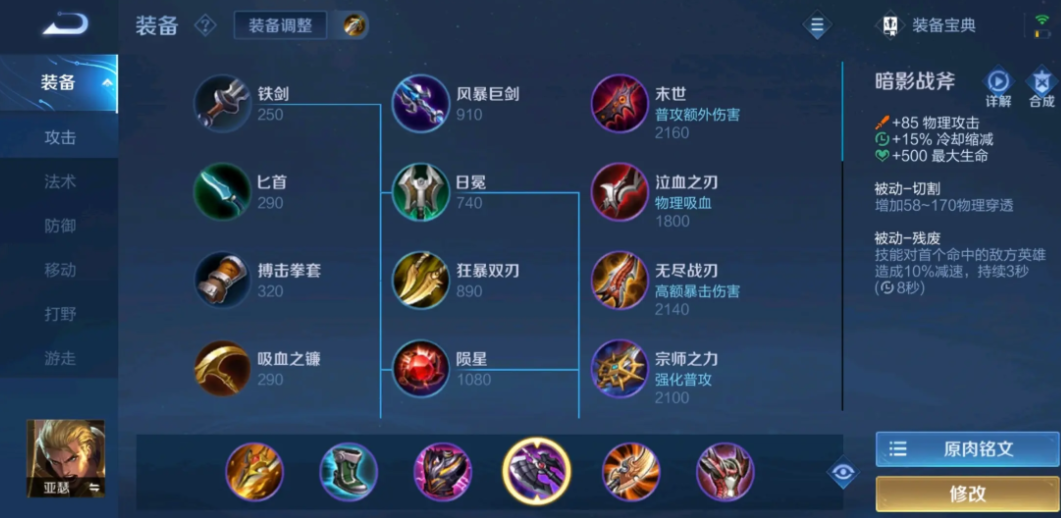 王者荣耀十万场亚瑟出装是什么
