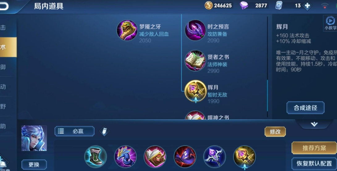 王者荣耀诸葛出装铭文有哪些推荐