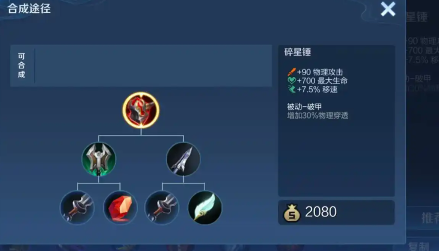 王者荣耀曜铭文最强出装是什么