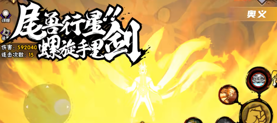 火影忍者中九尾鸣人怎么玩