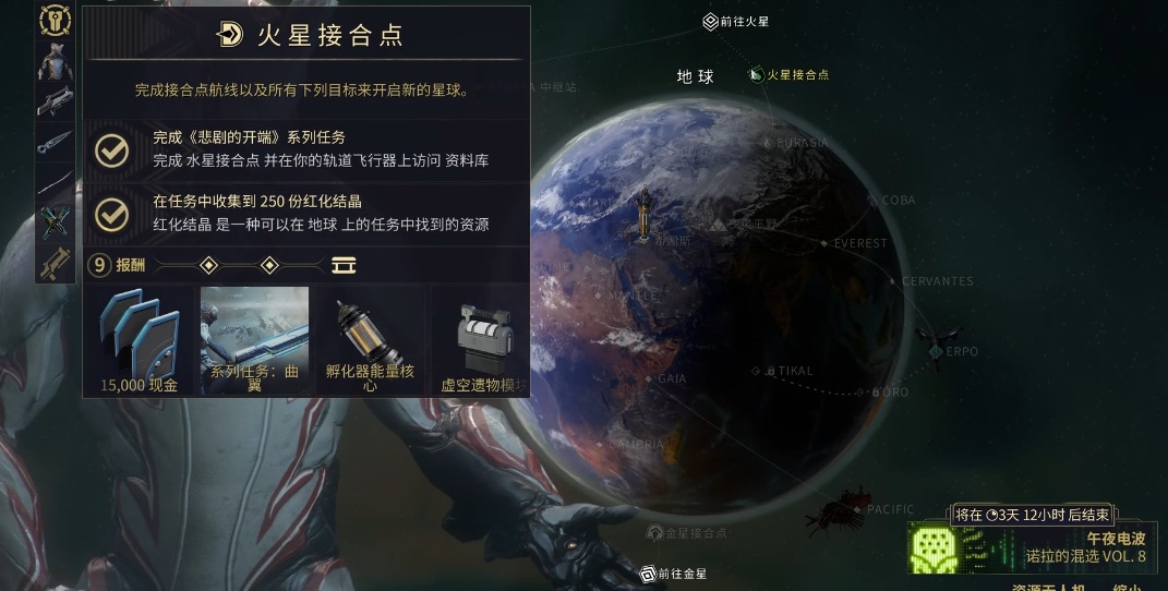 星际战甲结合点怎么过