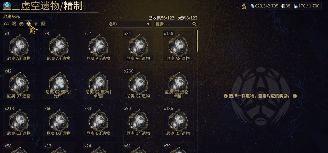 星际战甲怎么快速获得圣装装备