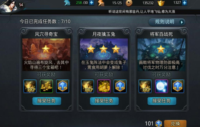 乱斗西游经文怎么升星