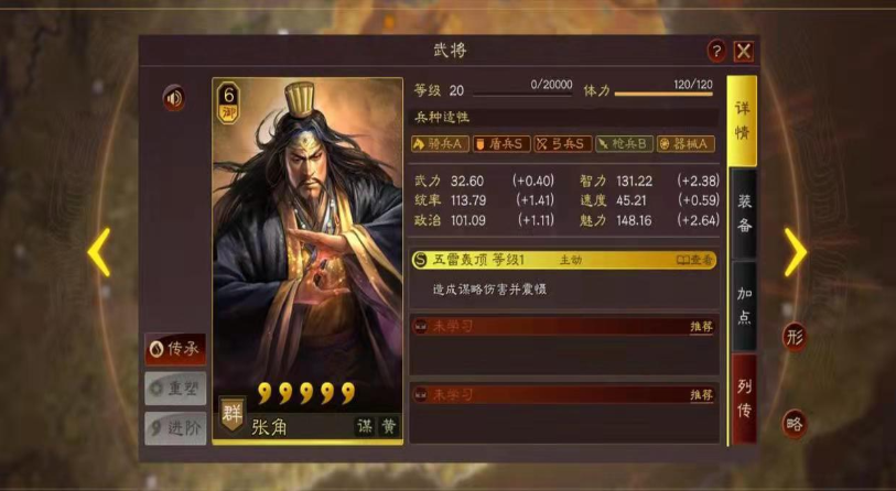 三国志战略版天公特技怎么获得