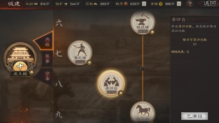 三国志战略版诸葛亮怎么觉醒