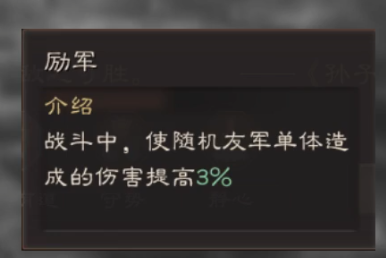 三国志战略版张飞刘备用什么兵书