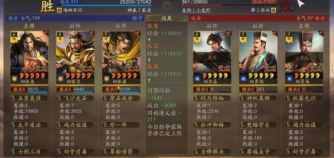 三国志战略版里攻城器械怎么玩