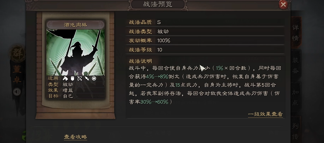 三国志战略版怎么玩好董卓