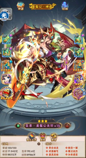 少年三国志蜀国叛军怎么毕业