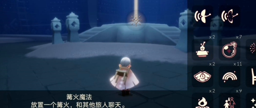 光遇有篝火魔法怎么卡瞬移