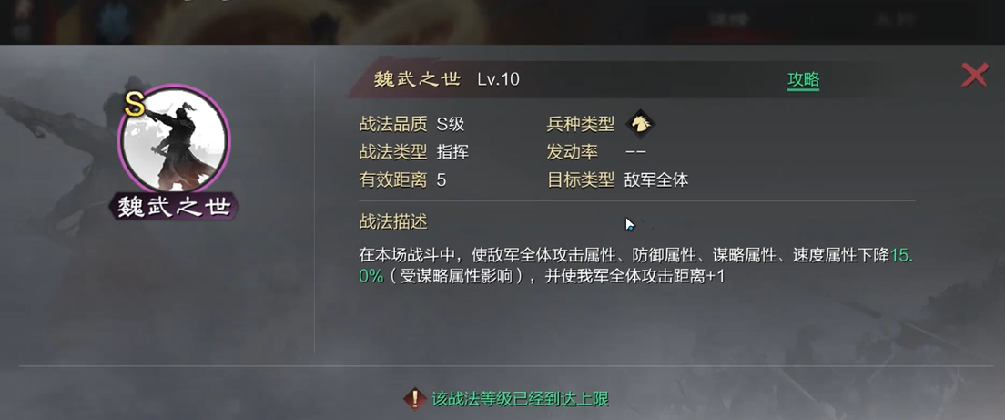 率土之滨曹操怎么玩