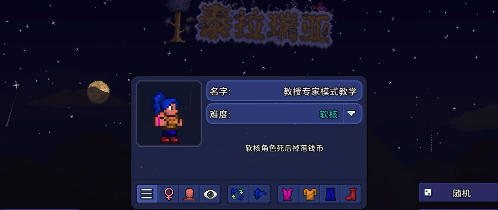 泰拉瑞亚钻石有什么用