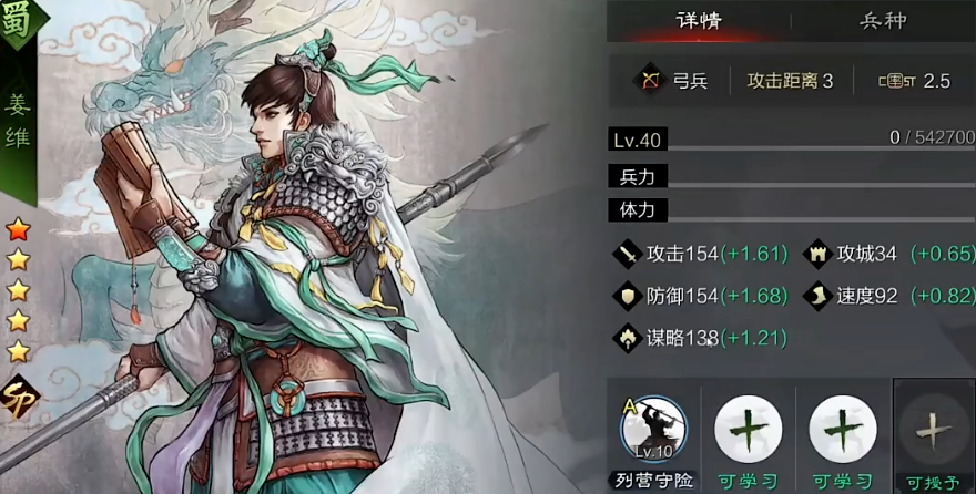 率土之滨姜维弓怎么获取
