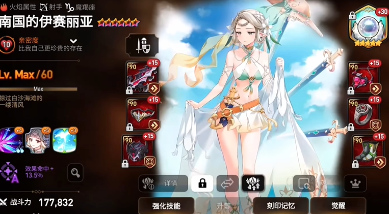第七史诗火系哪个pvp厉害