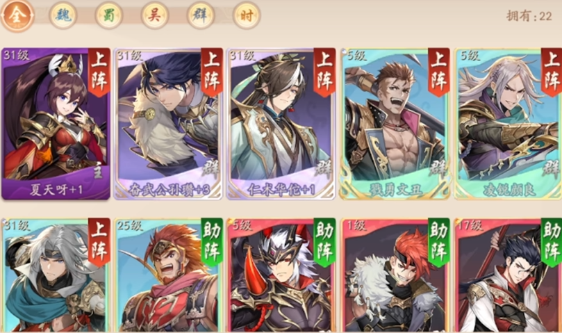 少年三国志2怎么分品级