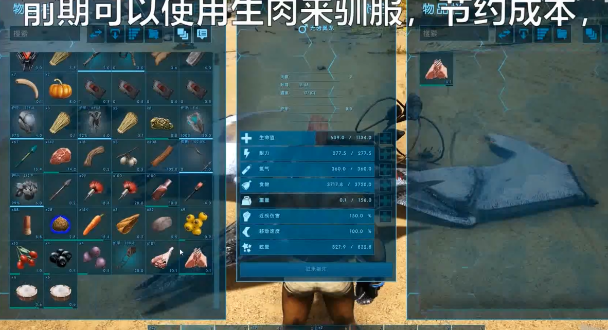 方舟生存进化新手怎么抓翼龙