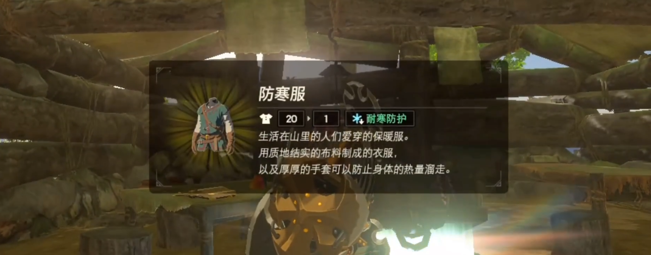 塞尔达国王小屋宝箱在哪拿