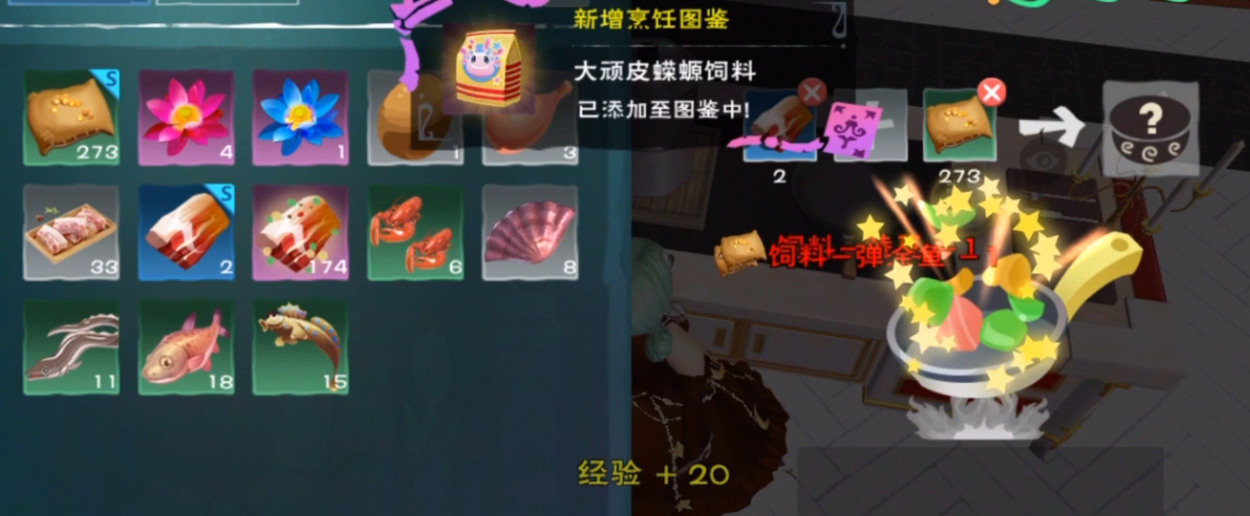 创造与魔法弹涂鱼饲料包怎么制作