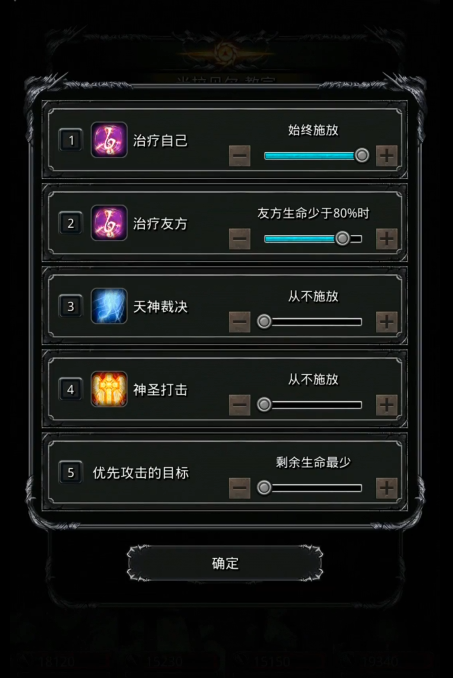 地下城堡2打古神必须带什么装备