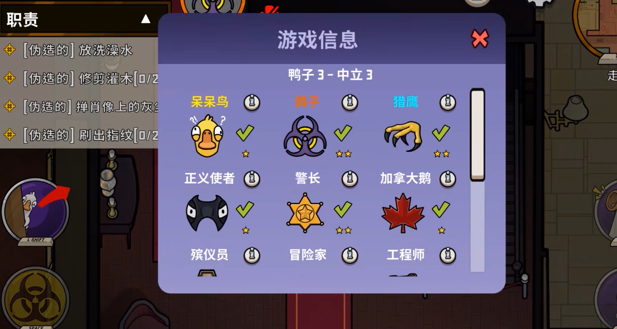 鹅鸭杀鸽子有哪些技能