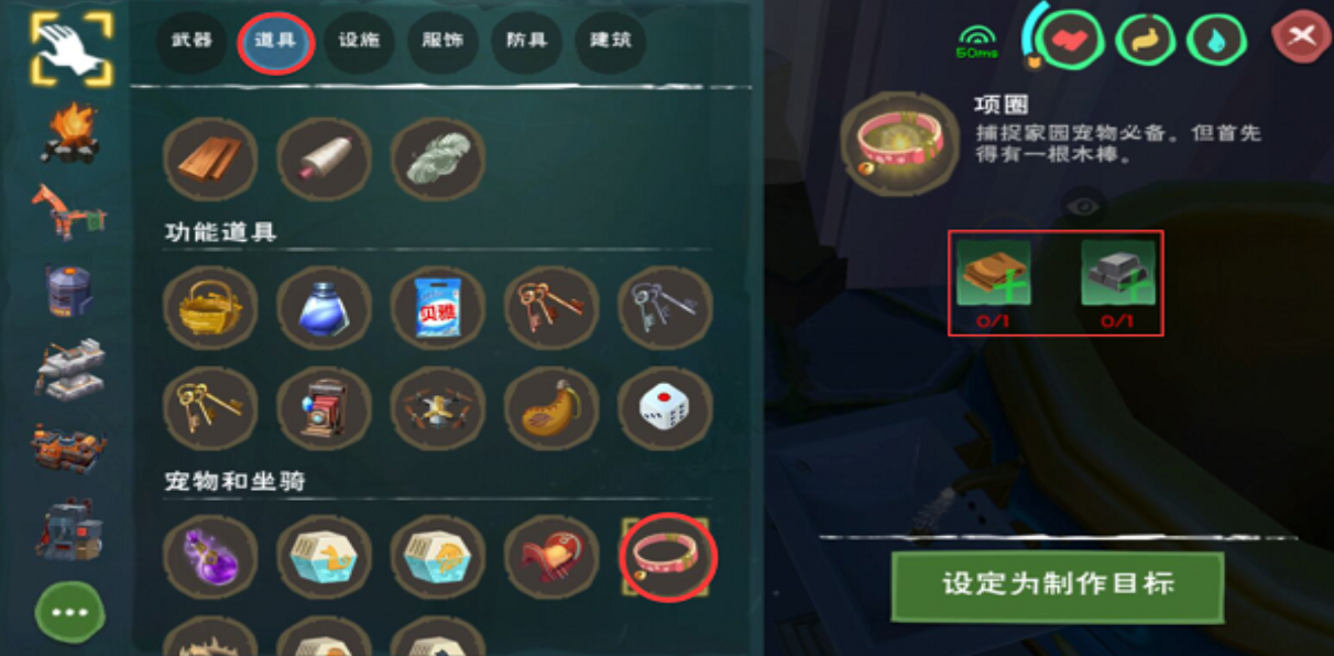 创造与魔法项圈怎么得