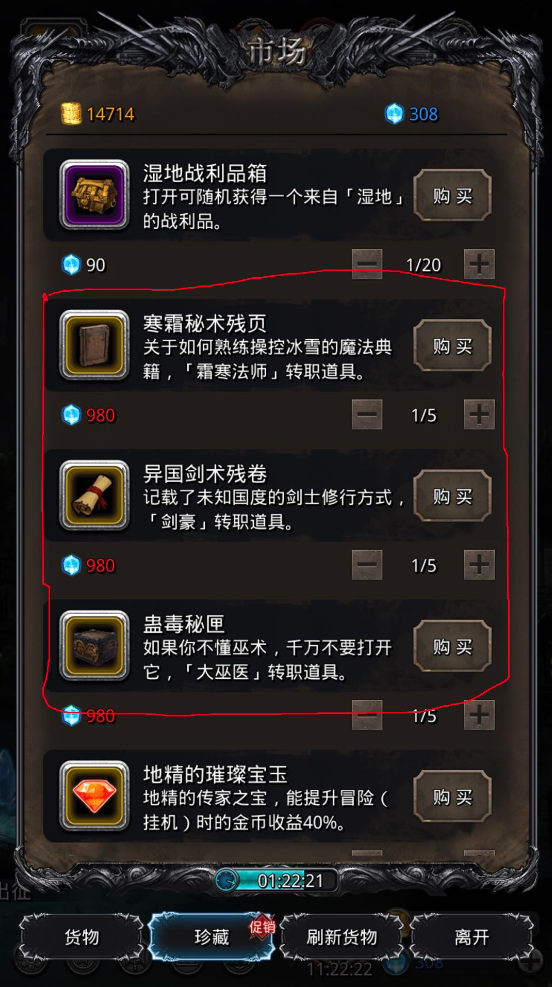 地下城堡2蛊毒秘匣怎么获得