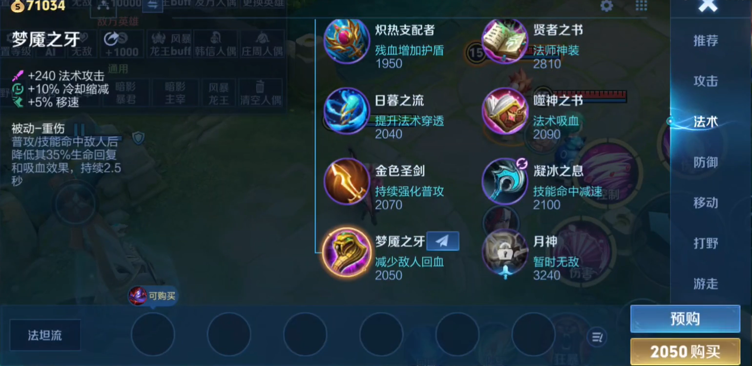 王者荣耀核弹流廉颇出装怎么出