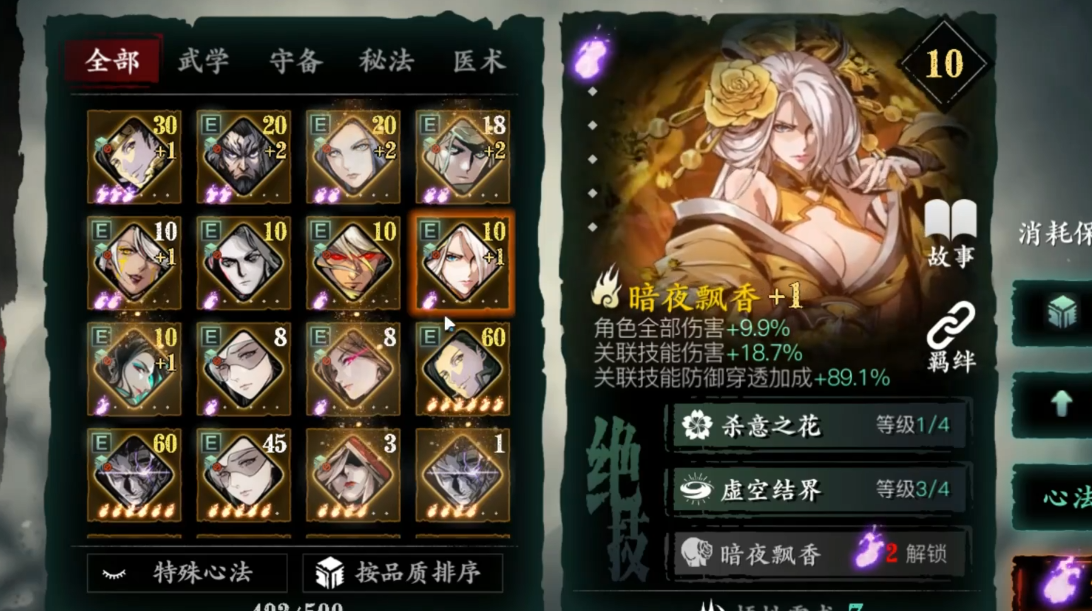 影之刃3魔堡故人5火怎么配装