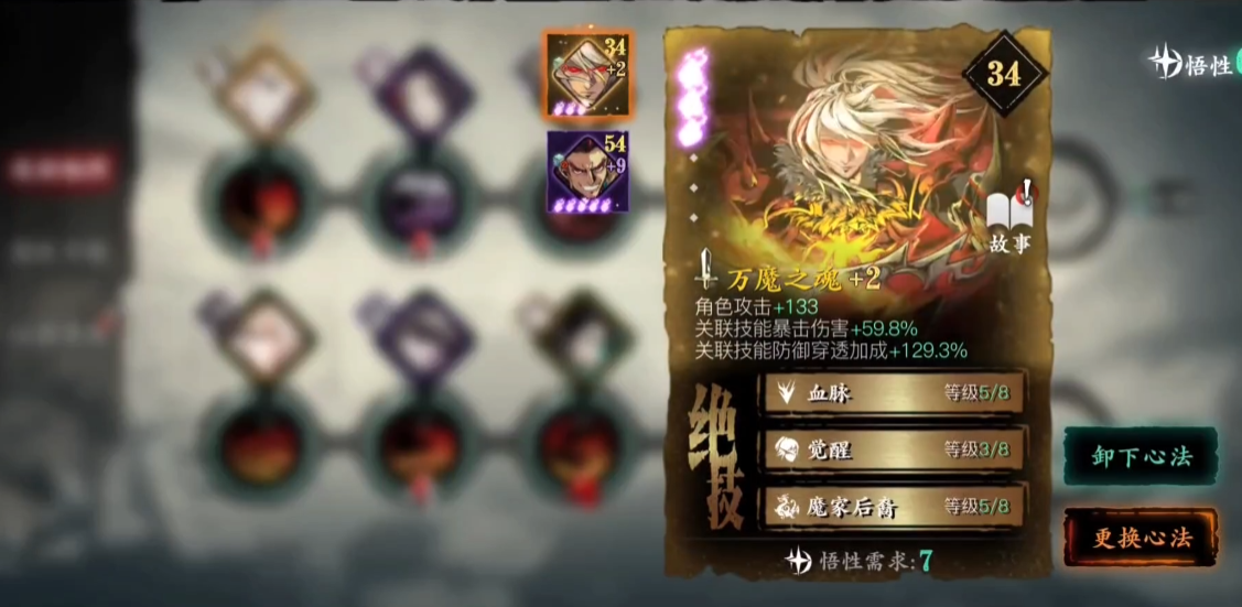 影之刃3炽刃鬼手是什么