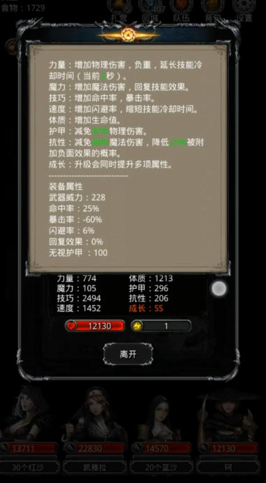 地下城堡2夜莺堆什么属性