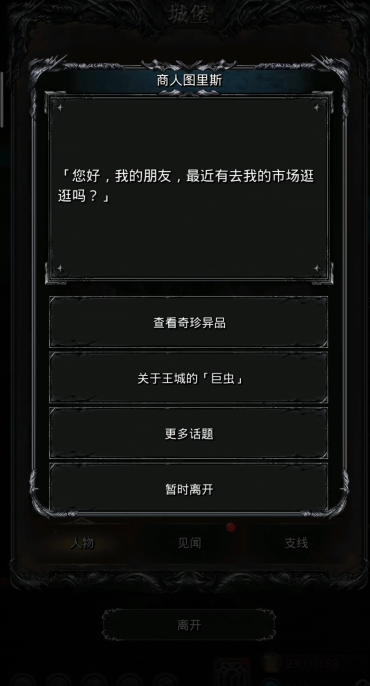 地下城堡2剑豪是什么职业转职的