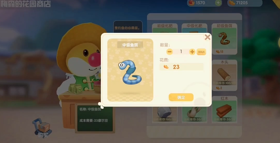摩尔庄园中鳗鱼饭怎么做