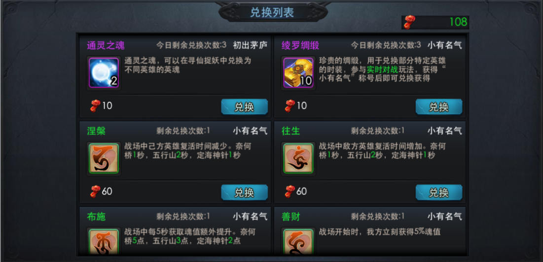 乱斗西游2怎么买时装