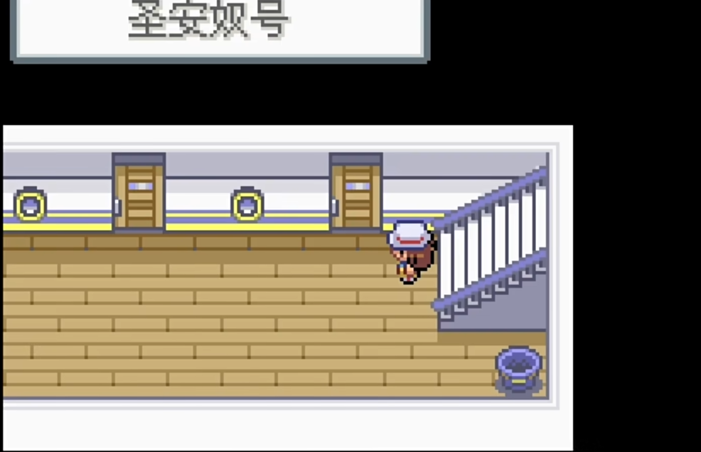 口袋妖怪火红船长室在哪