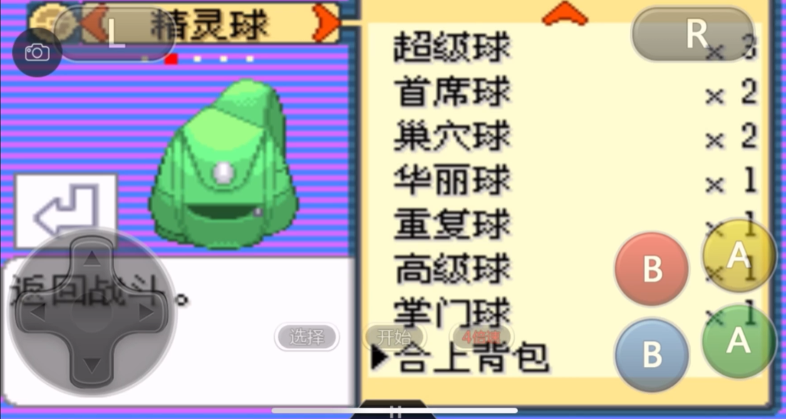 口袋妖怪火红雪拉比在哪抓