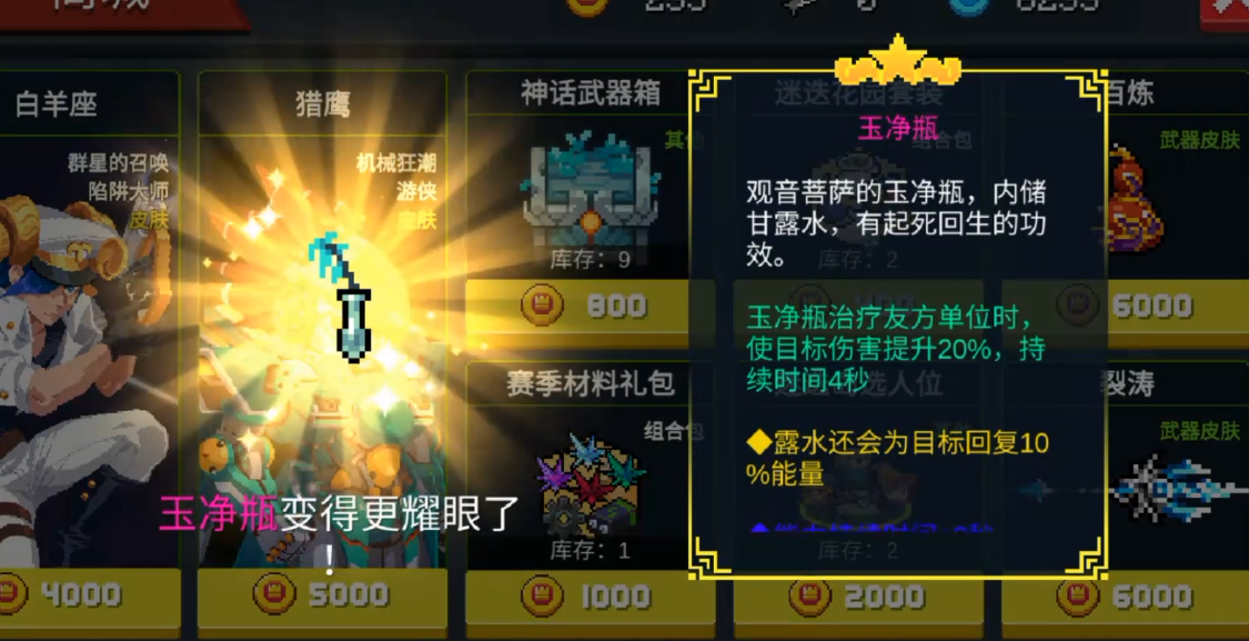 元气骑士神话武器如何获取