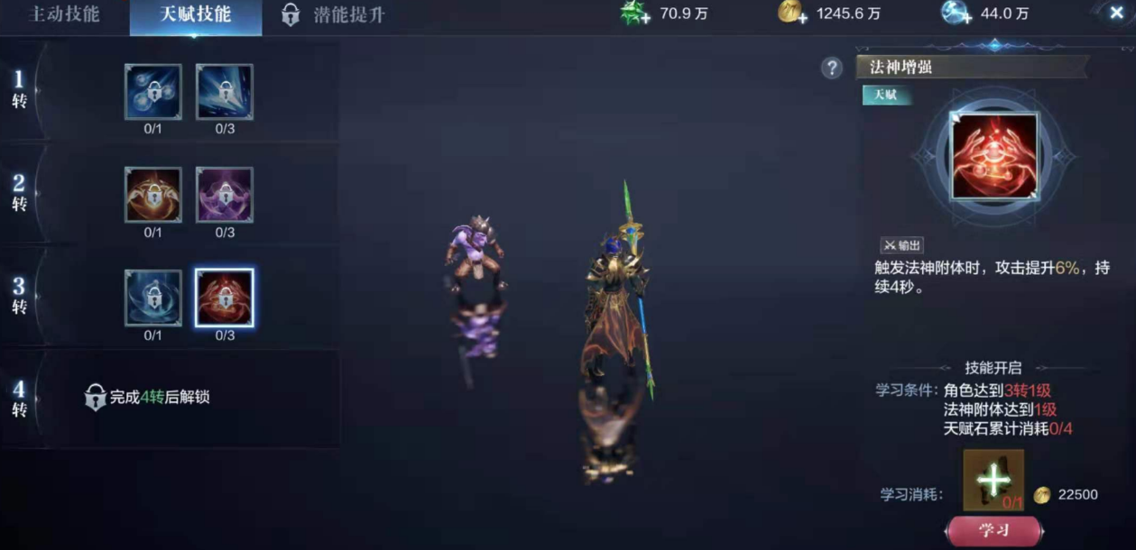 全民奇迹2魔导师技能用哪五个