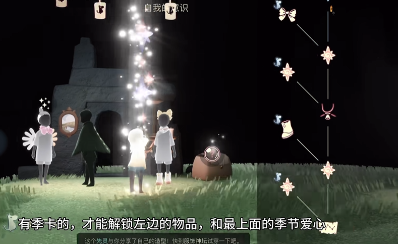 光遇梦想季季节爱心如何获得