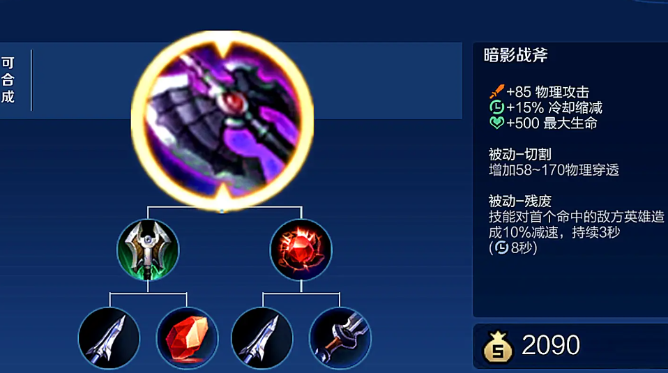 王者荣耀之打野符文出装怎么搭配