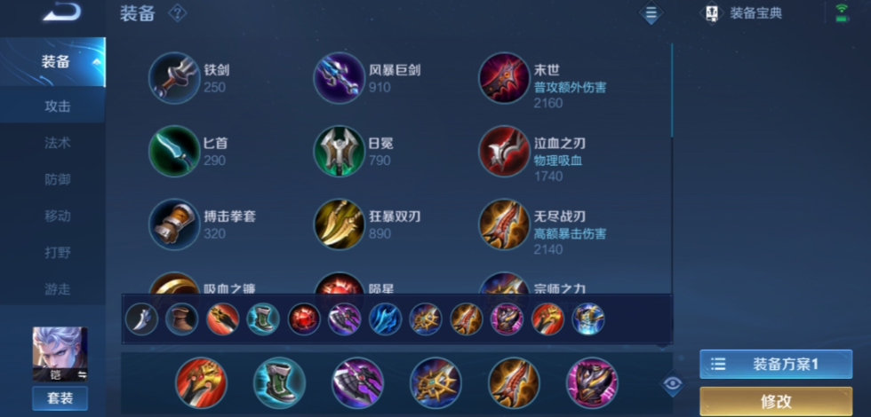 王者荣耀铠打野出装一刀1w怎么搭配