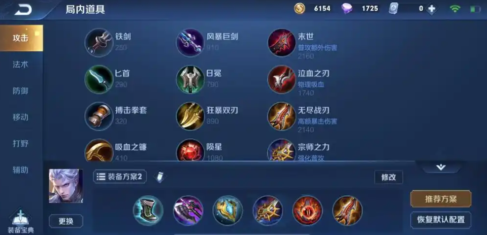 王者荣耀铠攻速装怎么出