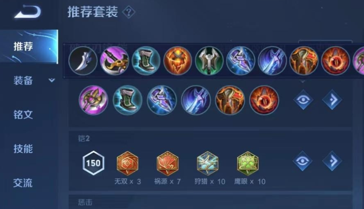 王者荣耀铠怎么出装无视对面