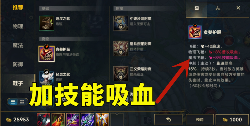 英雄联盟手游中可以传送的装备