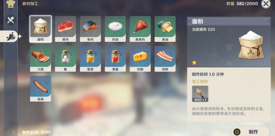 原神怎么快速获得香肠