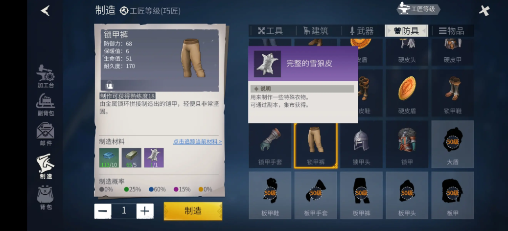 冰原守卫者狼皮如何获得